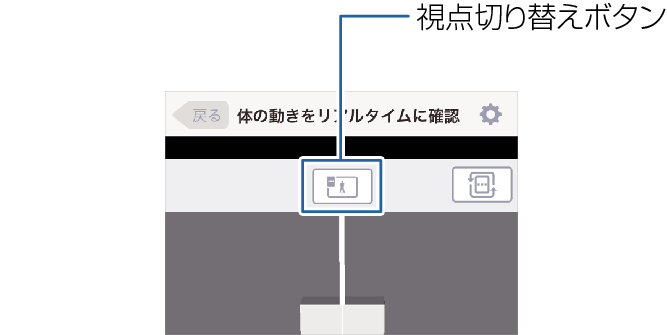Viewpoint switching